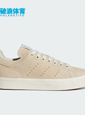 Adidas/阿迪达斯正品STAN SMITH CS男女经典运动板鞋IG0344