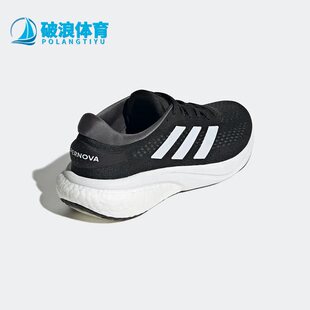Adidas SUPERNOVA 2男子舒适回弹耐磨跑步鞋 GW9088 阿迪达斯正品