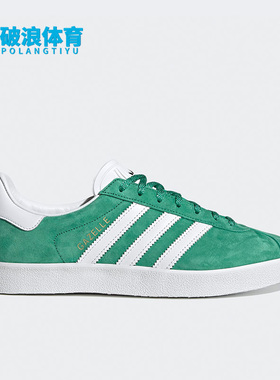 Adidas/阿迪达斯正品三叶草Gazelle 男女运动低帮板鞋GY2532
