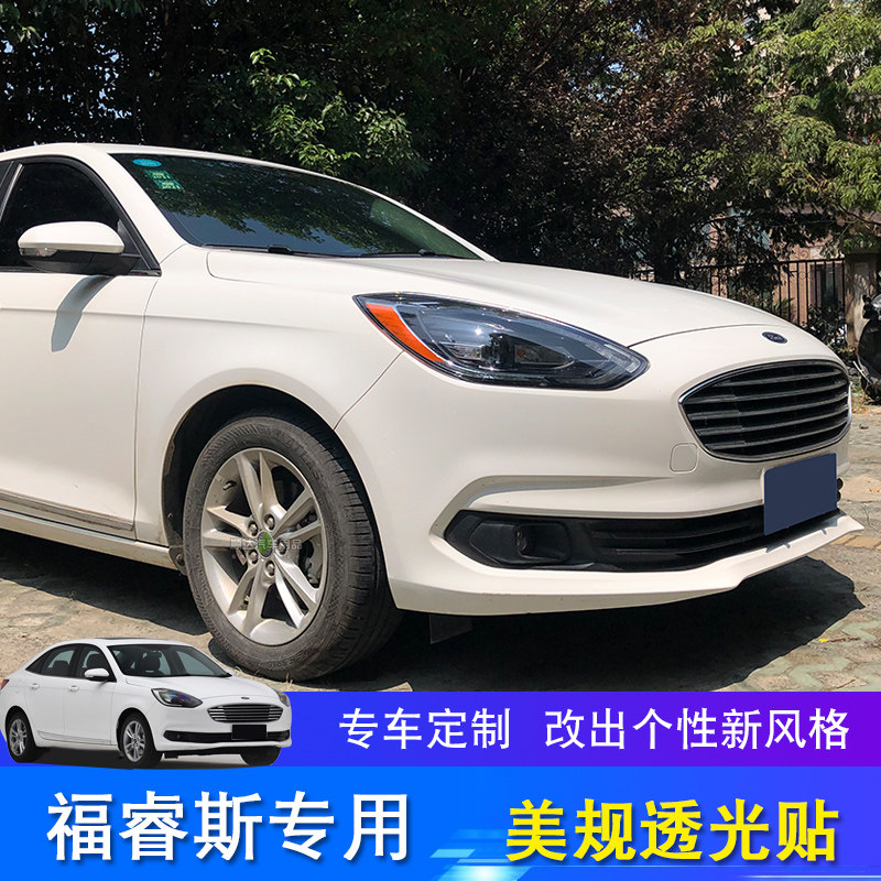 福睿斯美规大灯贴1921款福美版车灯特改装汽车专用车贴透光改色纸