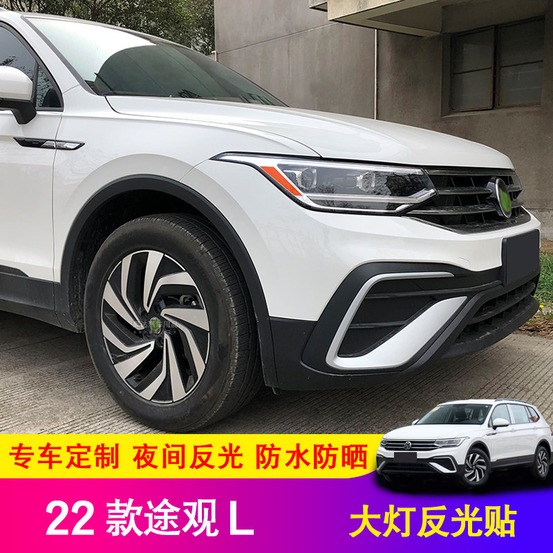 贴纸大灯美规装饰反光警示