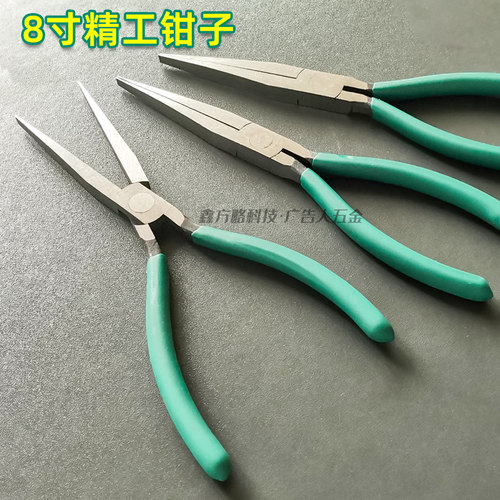 8寸精工平头薄型扁咀钳