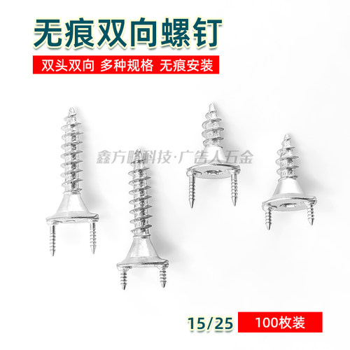 羊角钉无痕钉PVC文化墙广告安装