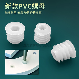 PVC螺母尼龙材质广告字安装 锁紧螺母内外牙 预埋螺母发光字安装
