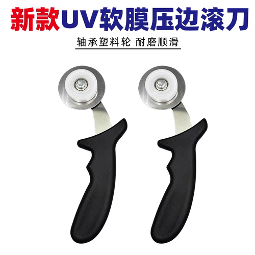 UV软膜胶条卡边器天花软膜小铲刀