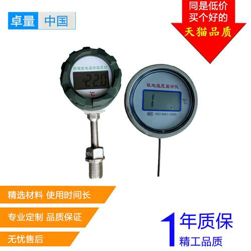 防爆就地数字显示温度计仪表电子工业显示 高精度pt100进口芯片