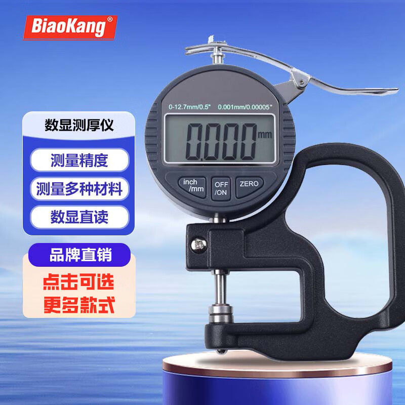 标康数显测厚规（国标可过检）图片