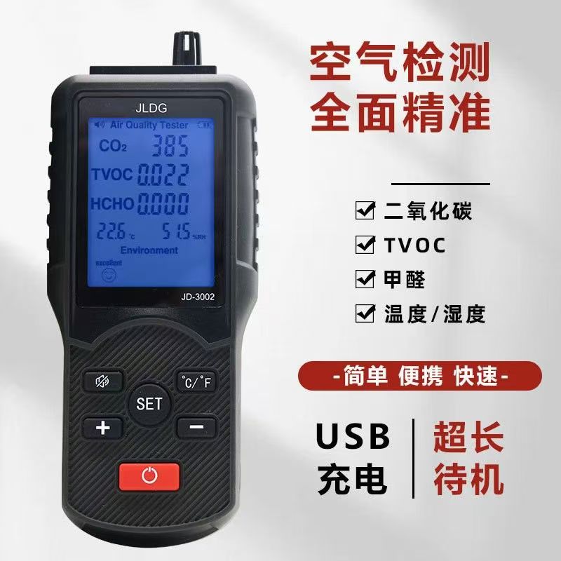 二氧化碳气体检测仪报警仪