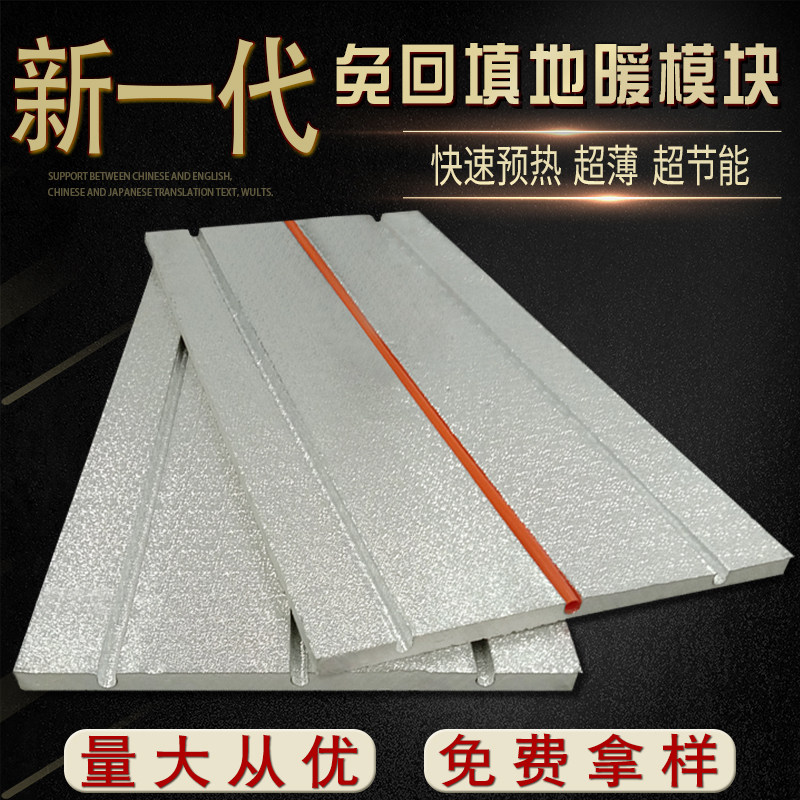 地暖模块干式保温板免回填水地暖系统模块铝箔地热管材料家用保温在类目 全屋定制, 地暖/暖气片/散热器, 低温热水辐射地暖, 地暖专用管材中 - 来自Buy2taobao.com提供专业的淘宝代购服务