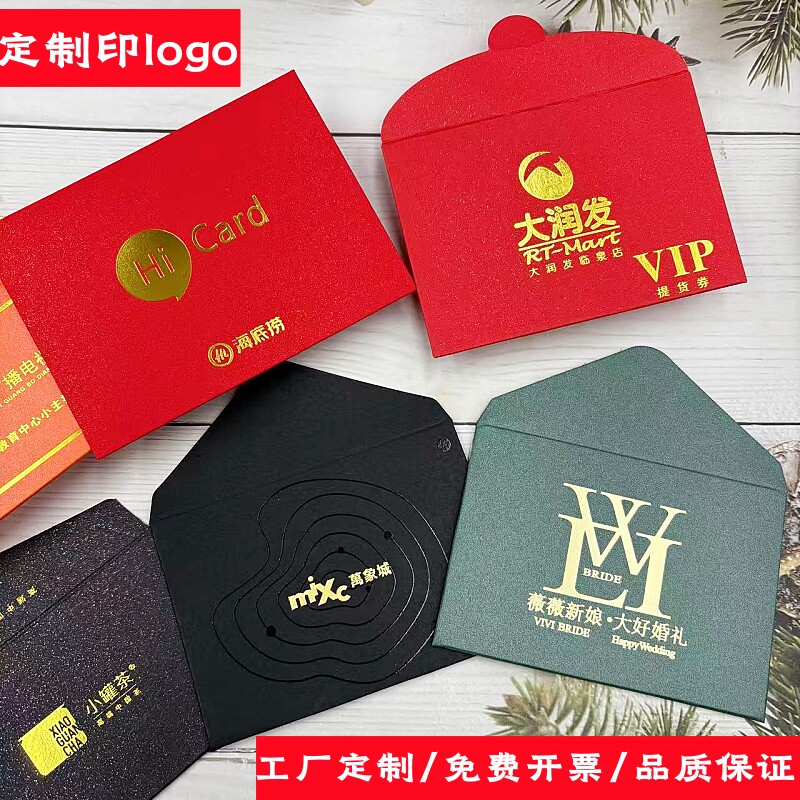 会员卡小红包定制印logo