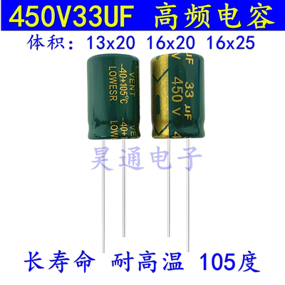 450v33uf电解电容适配器电源