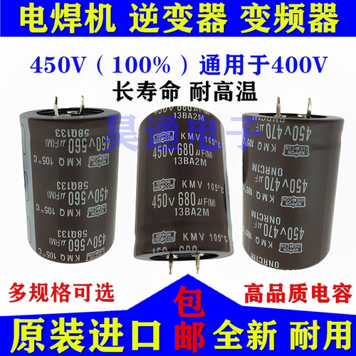 450V470UF450V680UF电容器电焊机