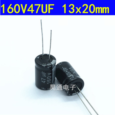160V47UF  新货电源耐高温105度铝电解电容 47UF160V 13X20