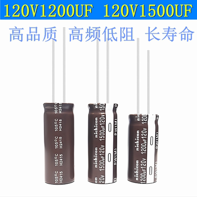 120V1500UF改装控制器电解电容