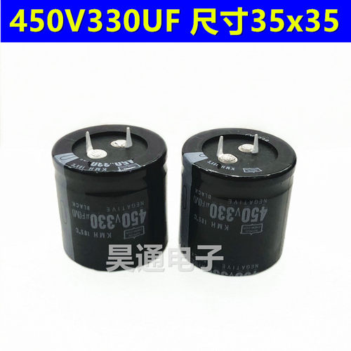 450V330UF 电解电容电源耐高温105度滤波电容 尺寸35x35