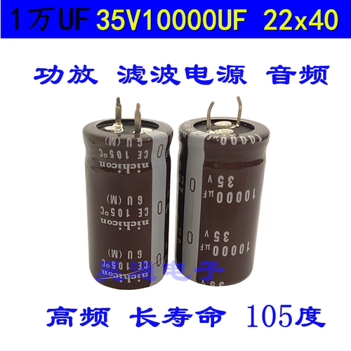 电解电容功放音频音响35V10000UF