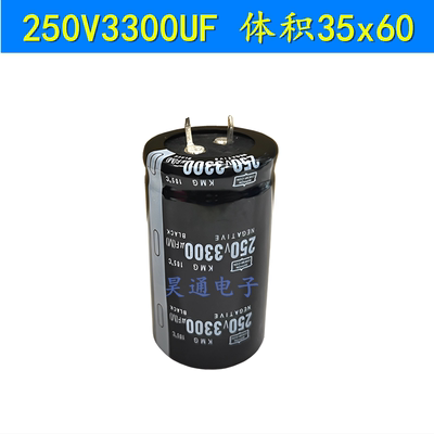 电解电容电焊机250v3300uf