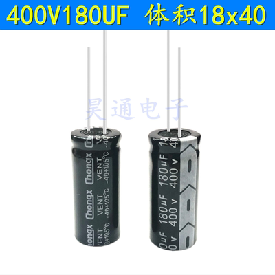 400V180UF电解电容开关电源