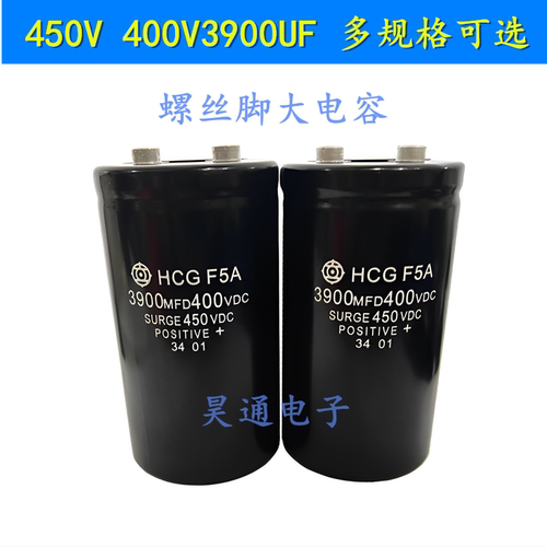 400v3900uf电解电容螺丝脚