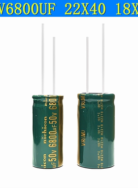 50v6800uf 高频低阻长寿命电源音频功放音响电解电容 22x40 18x40