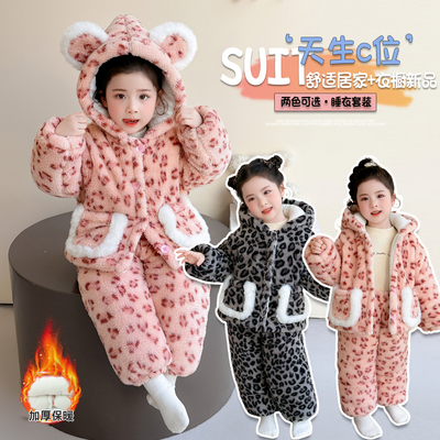 女童豹纹珊瑚绒加厚夹棉睡衣