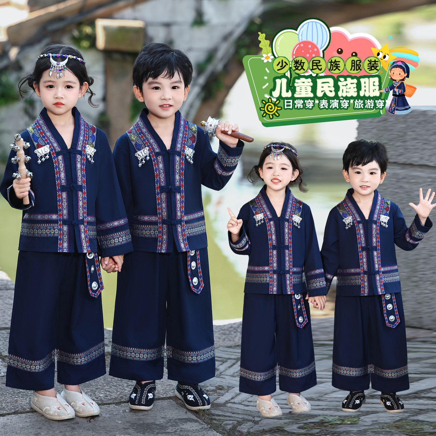 儿童壮族汉服舞台演出服长袖图片