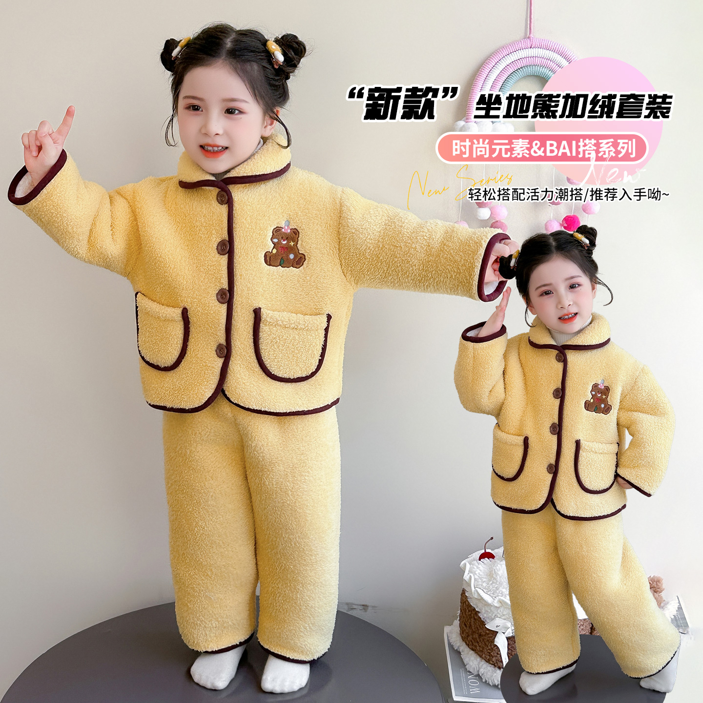 女童珊瑚绒冬季保暖套装