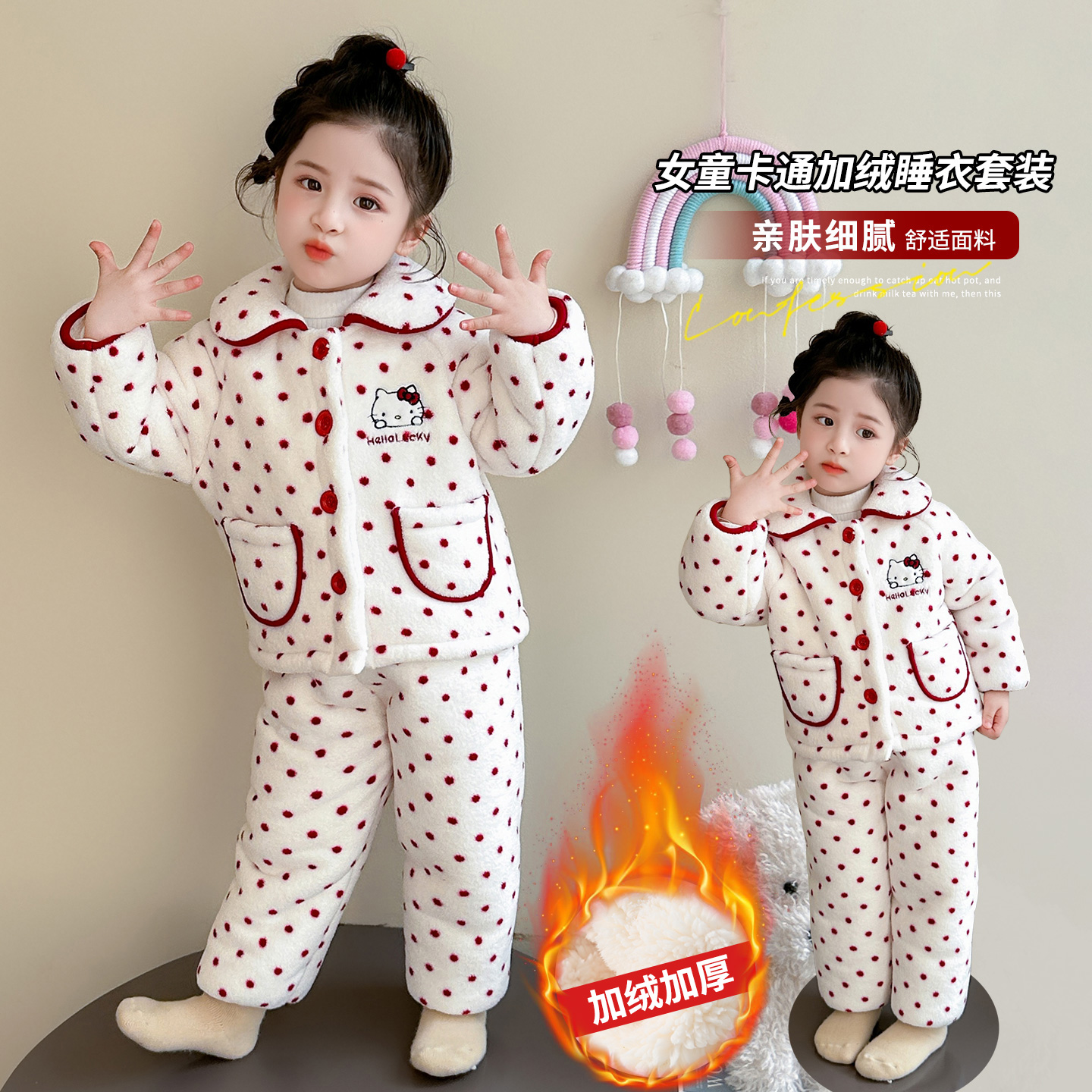 儿童睡衣秋冬季珊瑚绒加厚