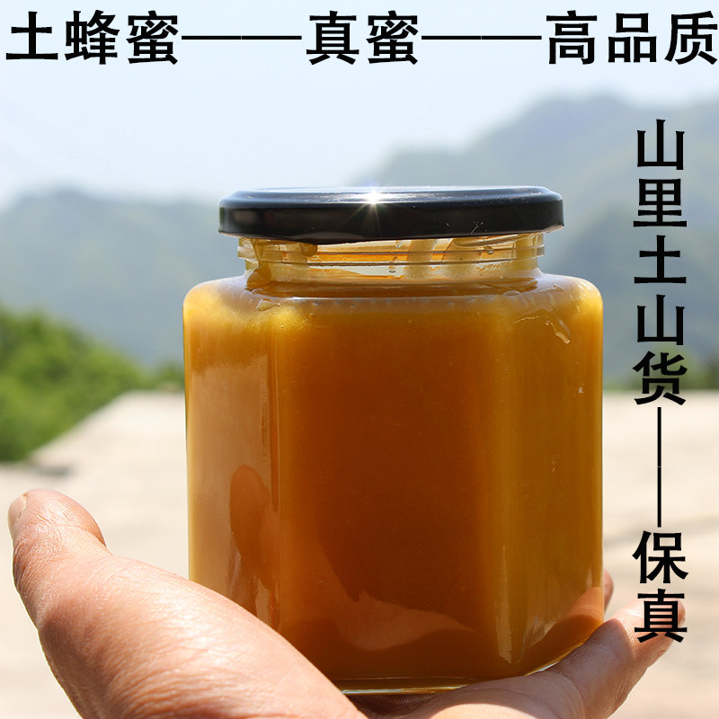 天然秦岭野生土蜂蜜农家