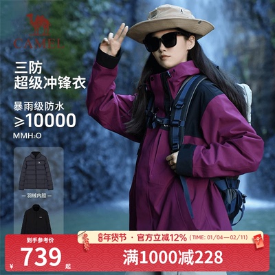 骆驼冲锋衣五合一户外