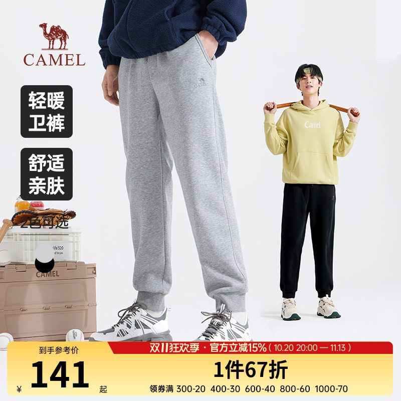 骆驼长裤男款针织长裤