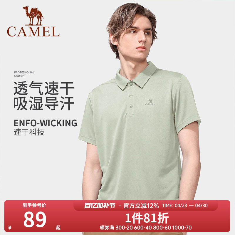 骆驼男装polo衫短袖春夏季薄款运动速干上衣翻领爸爸休闲中年t恤