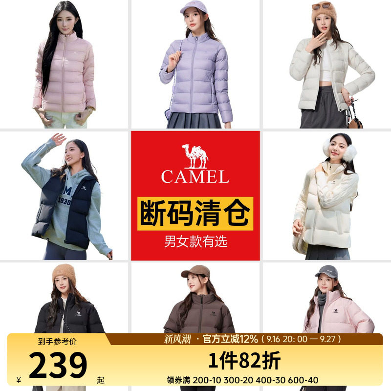 骆驼女装羽绒服女短款冬季轻薄韩版保暖百搭立领外套男装情侣