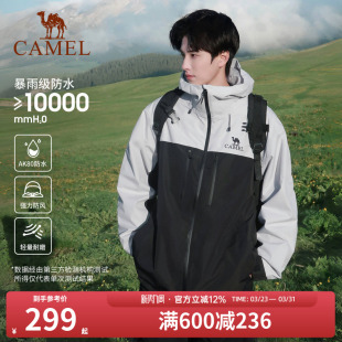 【腾云】骆驼户外单层冲锋衣男女轻量防风防水登山服春季薄款外套