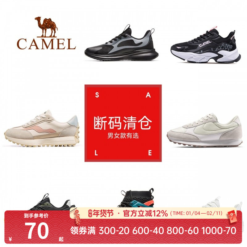 【断码清仓】骆驼运动鞋男女小白鞋男女板鞋防滑耐磨透气休闲鞋子,运动鞋new,板鞋,淘宝优惠券,粉丝福利购,淘宝优惠卷