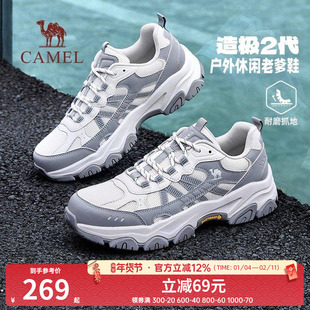 骆驼造极2代男鞋2026春夏新户外登山鞋透气情侣休闲运动老爹鞋女