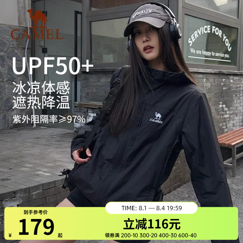 骆驼雪山壳防晒衣女冰感户外连帽外套春夏防紫外线运动黑色夹克男