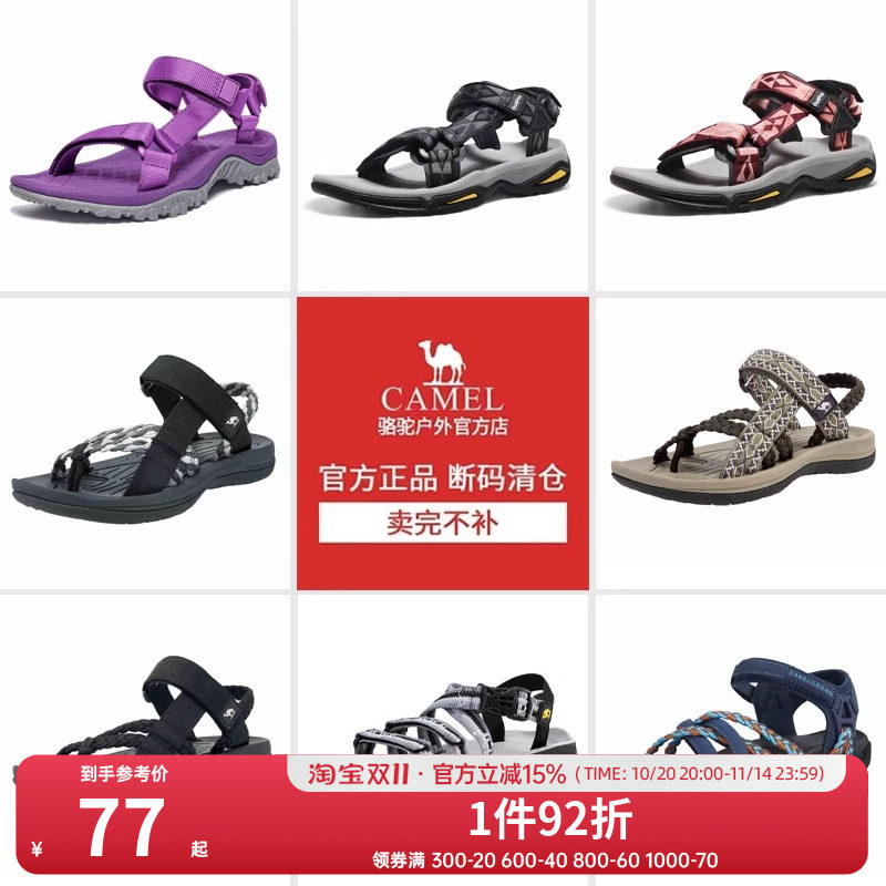 【清仓】骆驼户外鞋女2025夏季休闲包头凉鞋沙滩鞋透气防滑耐磨