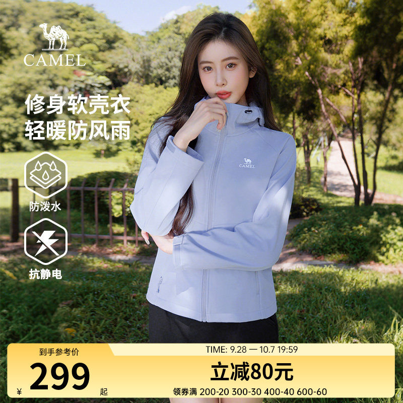 骆驼女装软壳衣2025春秋新款户外防风登山运动外套休闲夹克上衣男