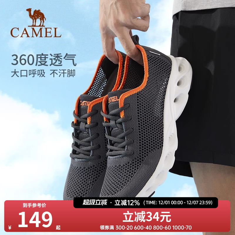 网面运动鞋Camel/骆驼鞋子