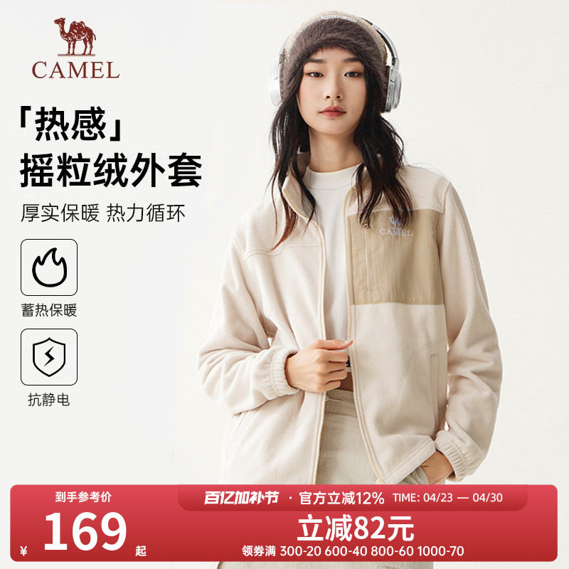 骆驼户外抓绒衣男秋冬季新款加绒保暖上衣摇粒绒外套卫衣女款