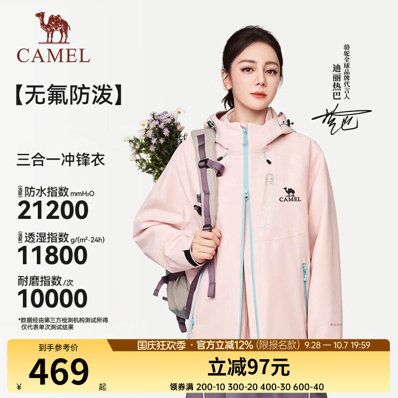 迪丽热巴同款骆驼冲锋衣女款26秋冬新款三合一抓绒内胆防水外套男