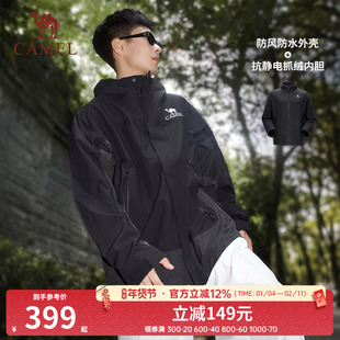【清仓】骆驼户外冲锋衣男女外套三合一可拆卸两件防风防暴雨外套