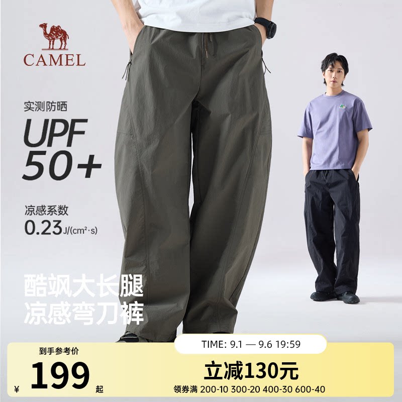 骆驼户外休闲工装裤男2026春夏防晒休闲裤轻薄凉感弯刀裤阔腿长裤