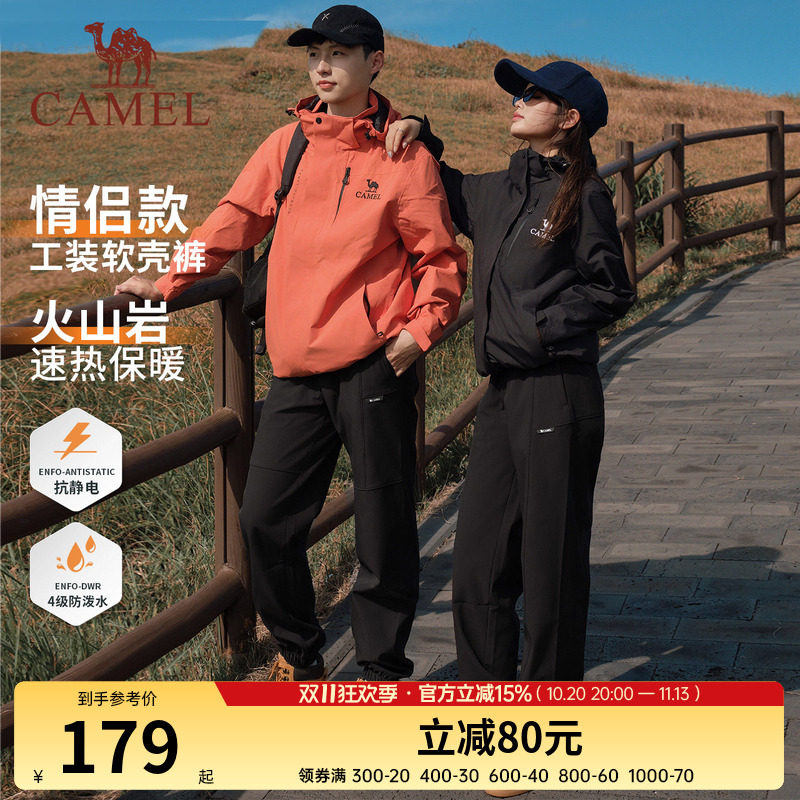 【火山岩发热】骆驼男装