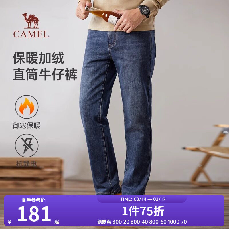 骆驼男装直筒牛仔裤男款秋冬季加绒加厚宽松显瘦黑色弹力休闲裤子