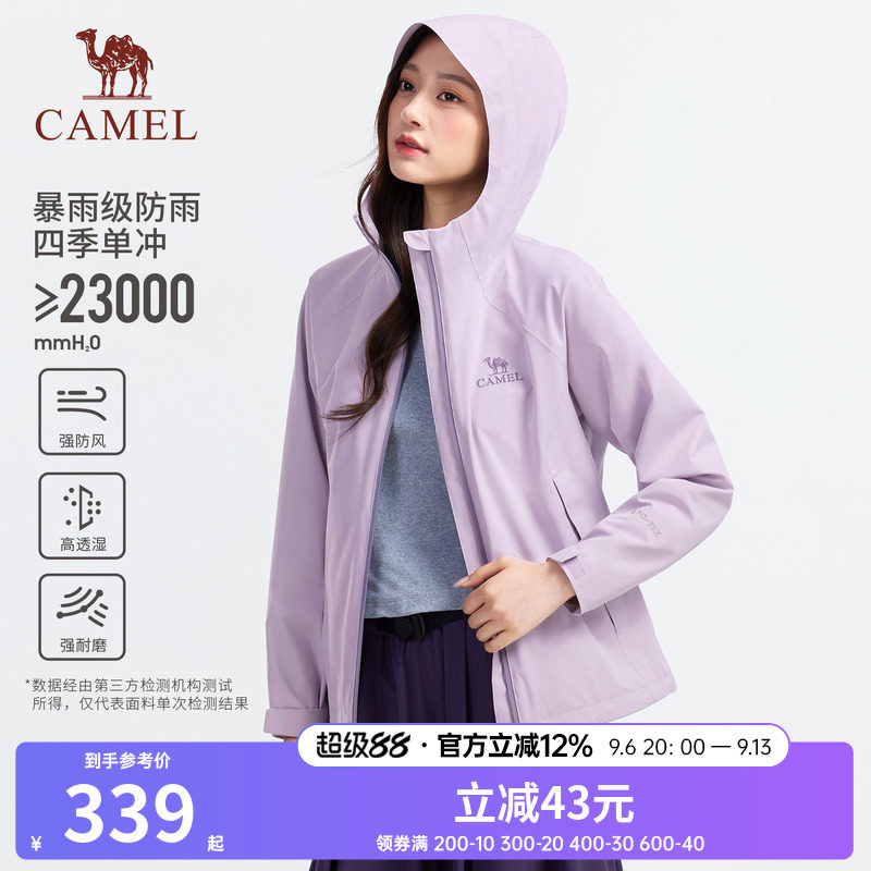 骆驼山行户外冲锋衣女2026新款暴雨级防风防水登山服外套TPU透湿