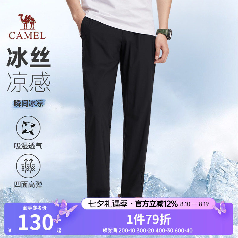 骆驼长裤冰丝弹力透气休闲裤