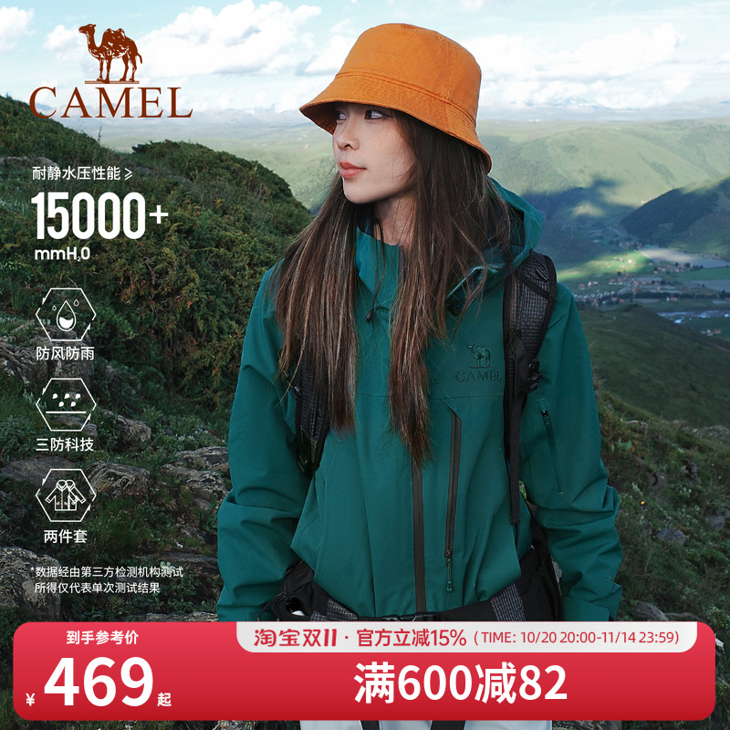 骆驼雨神巡洋舰冲锋衣女三合一2025新款三防外套防风防水登山服男