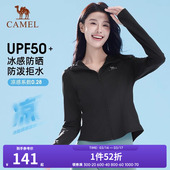 连帽薄款 新款 钓鱼户外冰感速干透气防晒皮肤衣 2025春夏季 骆驼女装